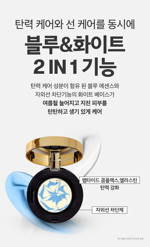 VT 에센스 선 팩트, 11g, 2개 상세 이미지 5