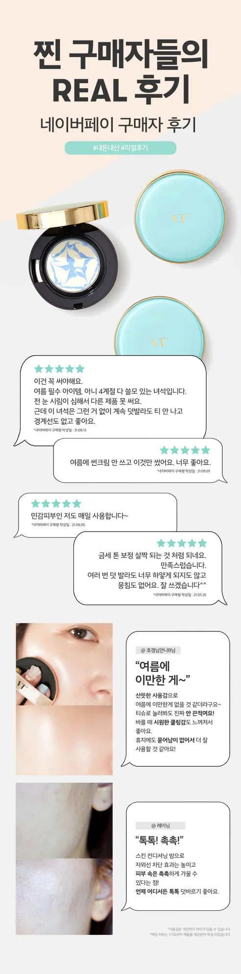 VT 에센스 선 팩트, 11g, 2개 상세 이미지 3
