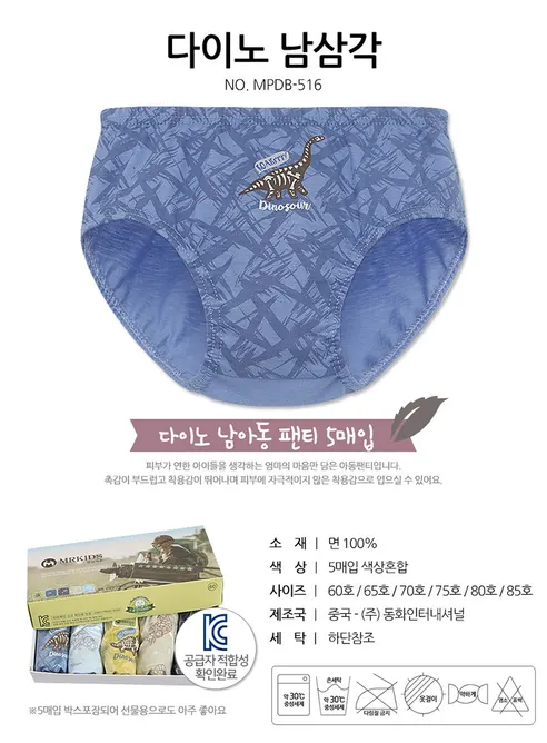 엠알키즈 다이노 순면 아동 남아 팬티 DB516, 혼합색상, 85, 5매입, 1세트 상세 이미지 1
