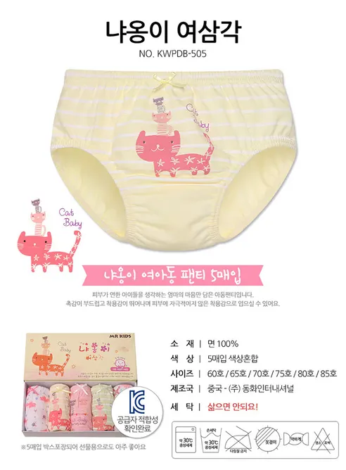 물랑루즈, 냐옹이 여아 삼각팬티, 75, 5매 상세 이미지 1