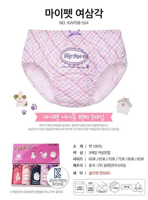 엠알키즈 마이펫 순면 여아 삼각팬티, 80호, 5매입 상세 이미지 1
