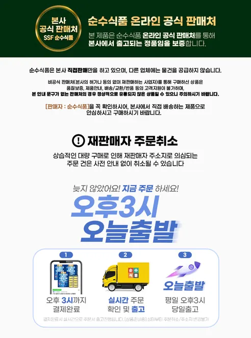 순수식품 칼슘 마그네슘 비타민D 아연 망간 선물세트, 9개월분, 90정, 3박스 상세 이미지 1