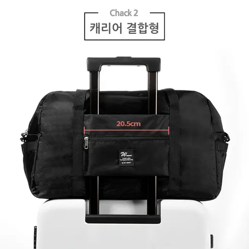 캐리어 결합 보스턴백, 블랙, 1개 상세 이미지 10