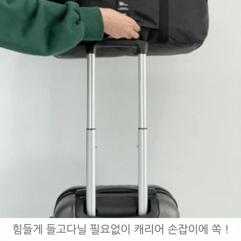 캐리어 결합 보스턴백, 블랙, 1개 상세 이미지 11