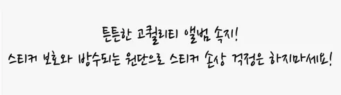띠부씰 앨범, 레드화이트, 25매, 450장 보관, 1개 상세 이미지 7