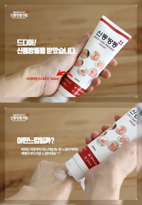 신통방통 크림, 120ml, 3개 상세 이미지 6