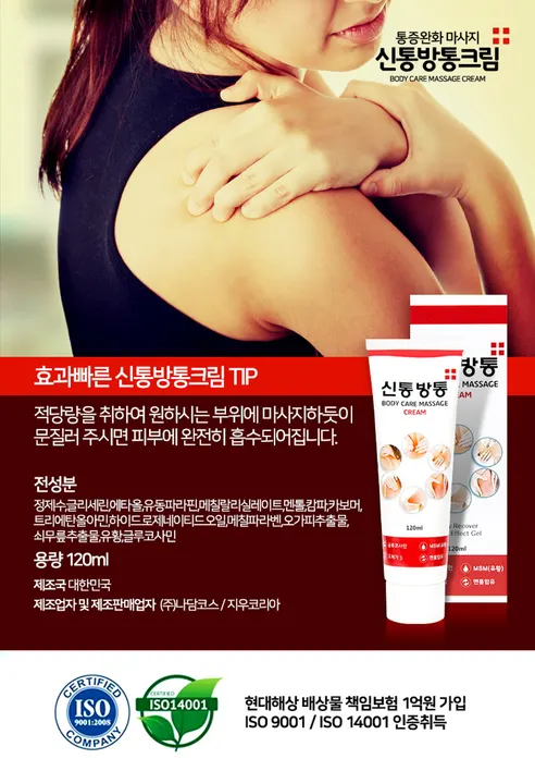 신통방통 크림, 120ml, 3개 상세 이미지 19