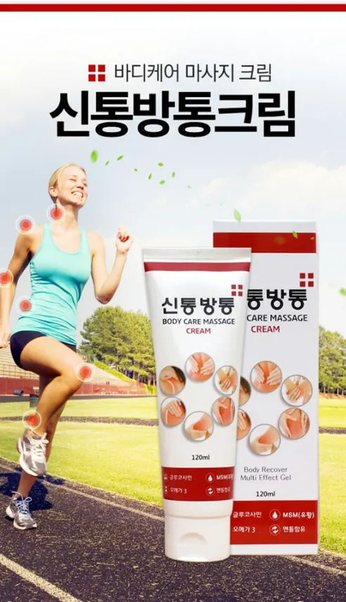 신통방통 크림, 120ml, 3개 상세 이미지 20