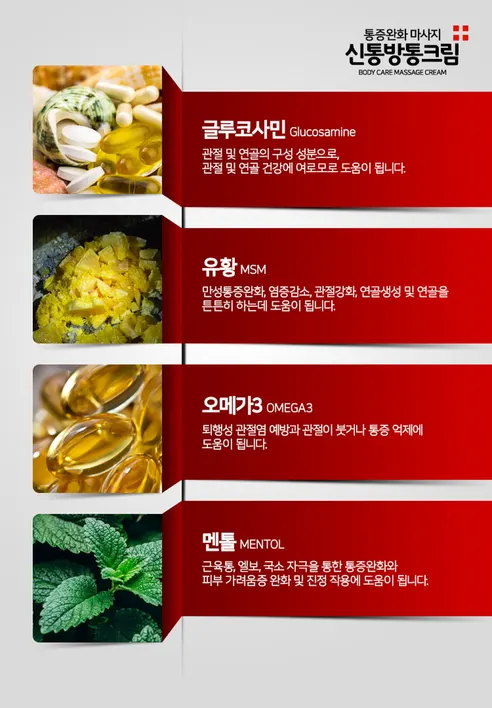 신통방통 크림, 120ml, 3개 상세 이미지 17