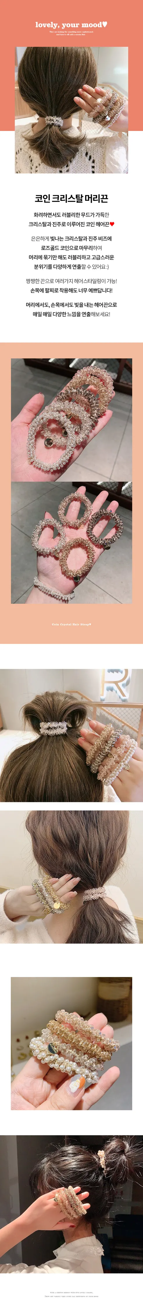 크리스탈 비즈 머리끈, 5종혼합, 1개 상세 이미지 1