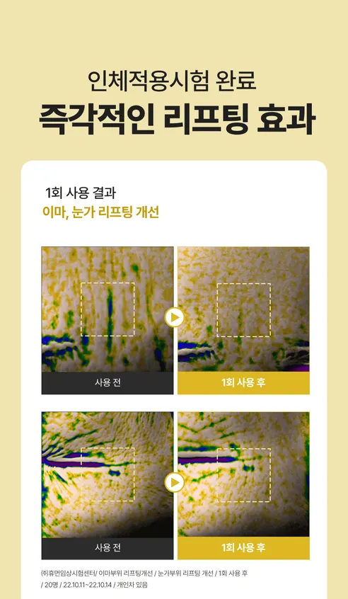성분에디터 실크 펩타이드 인텐시브 리프팅앰플, 60ml, 2개 상세 이미지 17
