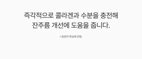 성분에디터 실크 펩타이드 인텐시브 리프팅앰플, 60ml, 2개 상세 이미지 29