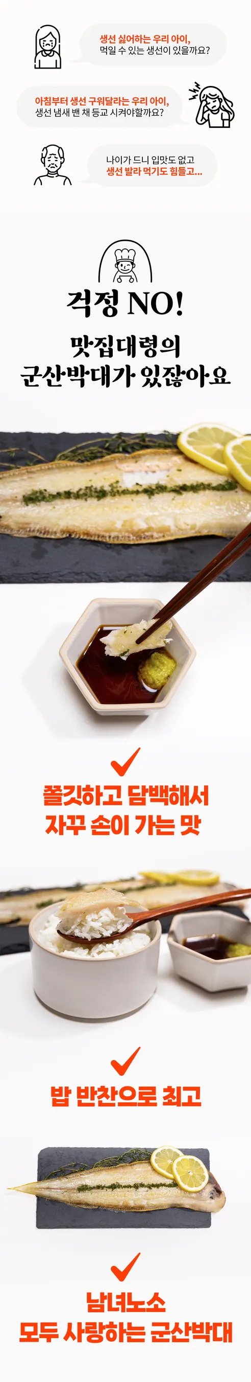 맛집대령 군산 반건조 박대, 33-35cm, 10마리 상세 이미지 25