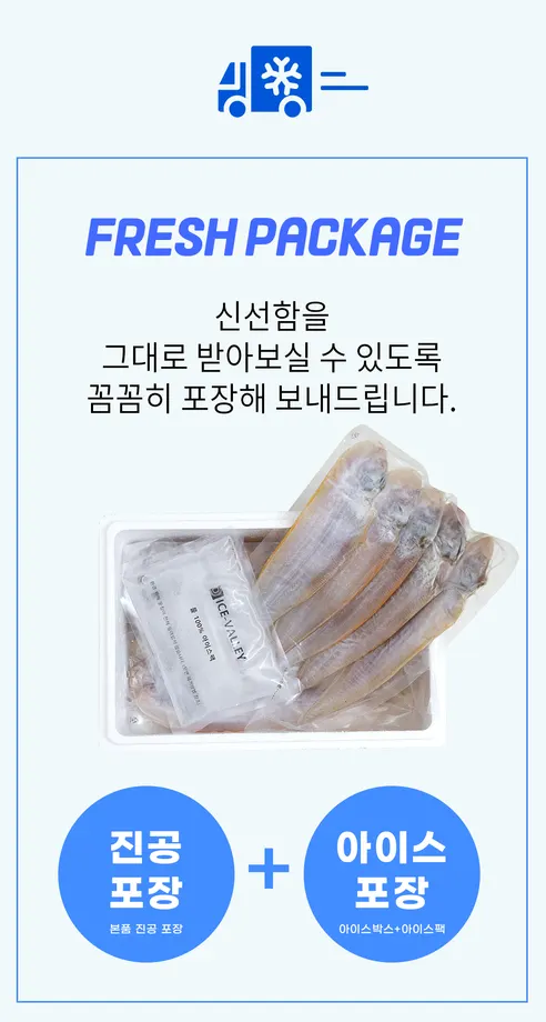 맛집대령 군산 반건조 박대, 33-35cm, 10마리 상세 이미지 38