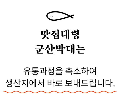 맛집대령 군산 반건조 박대, 33-35cm, 10마리 상세 이미지 35
