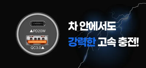 아이엠듀 차량용 시거잭 충전기, PCH2, C타입, 퀵차지 3.0, 블랙, 1개 상세 이미지 7