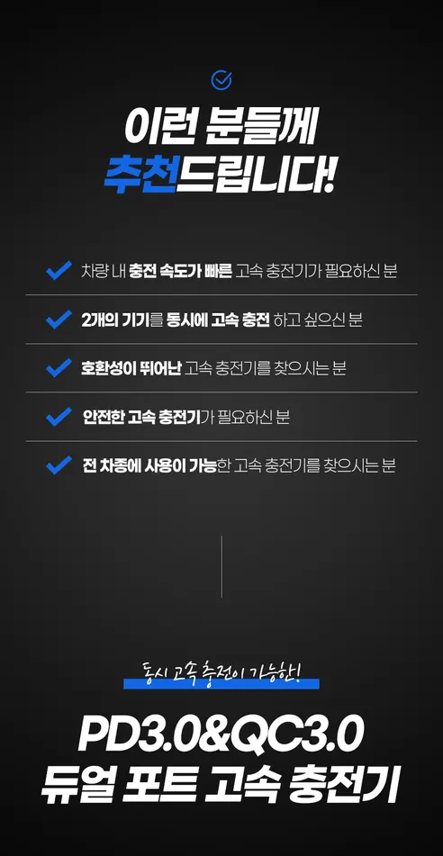 아이엠듀 차량용 시거잭 충전기, PCH2, C타입, 퀵차지 3.0, 블랙, 1개 상세 이미지 8