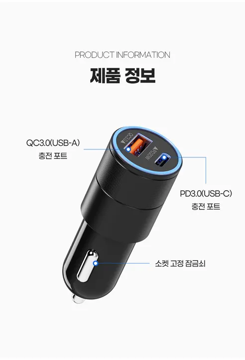 아이엠듀 차량용 시거잭 충전기, PCH2, C타입, 퀵차지 3.0, 블랙, 1개 상세 이미지 19