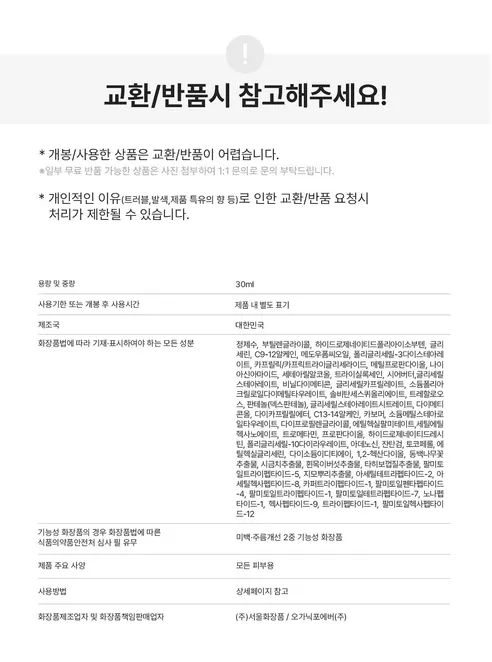 브이액티브 크림, 30ml, 1개 상세 이미지 16