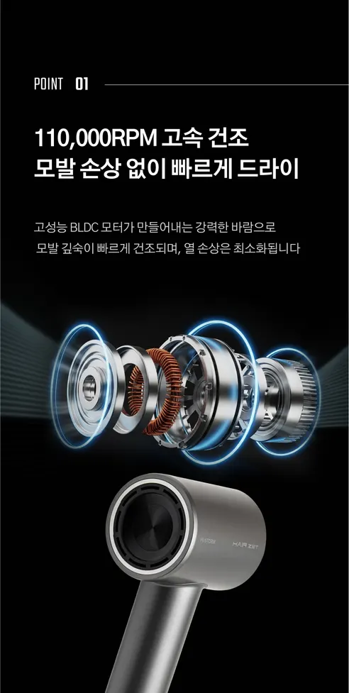 휴스톰 헤어 드라이기, BLDC-2NG, 항공모터, 음이온, 거치대, 그레이, 1개 상세 이미지 4