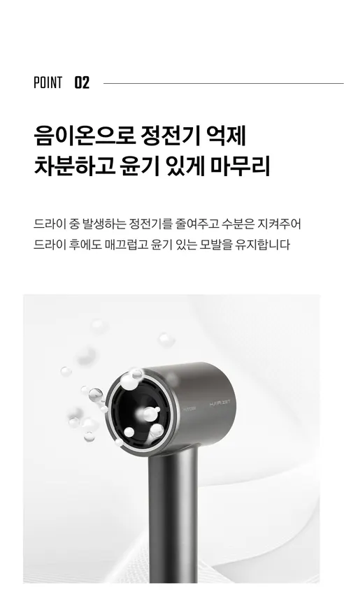 휴스톰 헤어 드라이기, BLDC-2NG, 항공모터, 음이온, 거치대, 그레이, 1개 상세 이미지 6