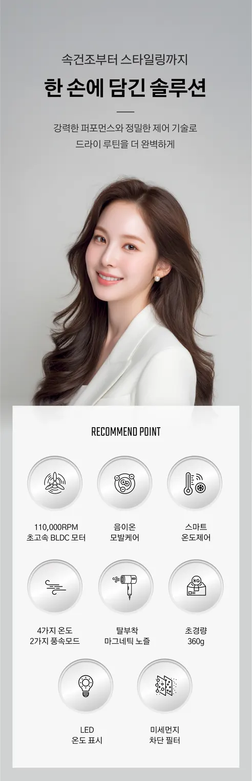 휴스톰 헤어 드라이기, BLDC-2NG, 항공모터, 음이온, 거치대, 그레이, 1개 상세 이미지 2