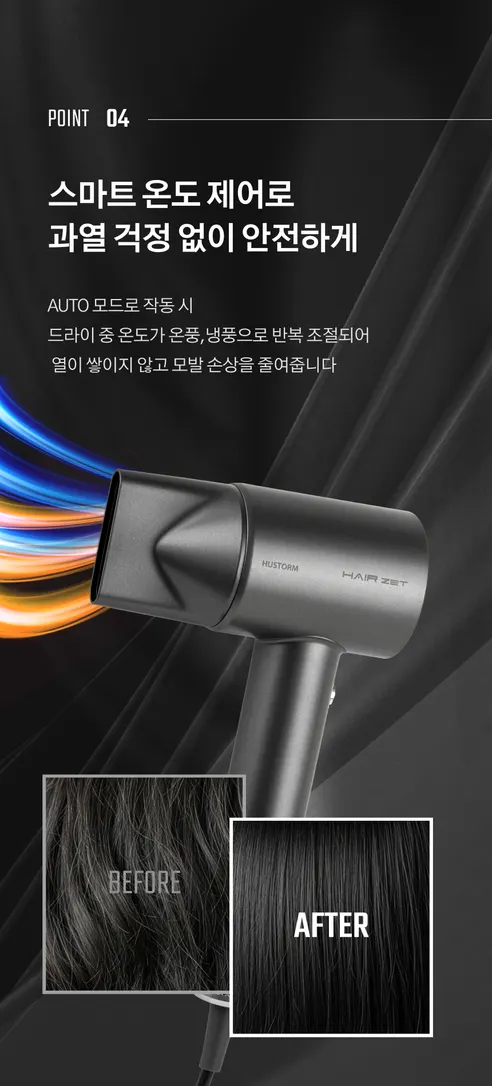 휴스톰 헤어 드라이기, BLDC-2NG, 항공모터, 음이온, 거치대, 그레이, 1개 상세 이미지 8