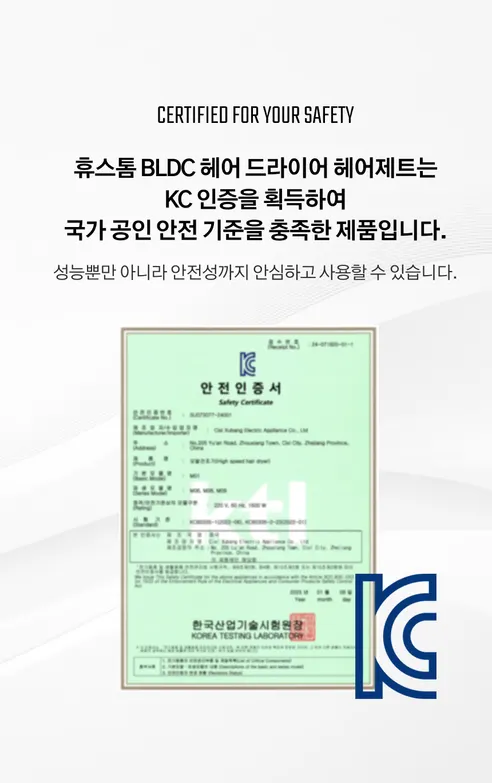 휴스톰 헤어 드라이기, BLDC-2NG, 항공모터, 음이온, 거치대, 그레이, 1개 상세 이미지 13