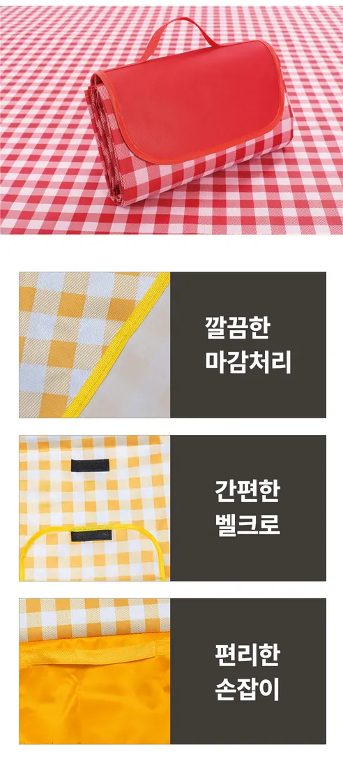 체크 피크닉 매트, 방수, 접이식, 가방 일체형, 옐로우, 대형, 200x200cm, 1개 상세 이미지 9