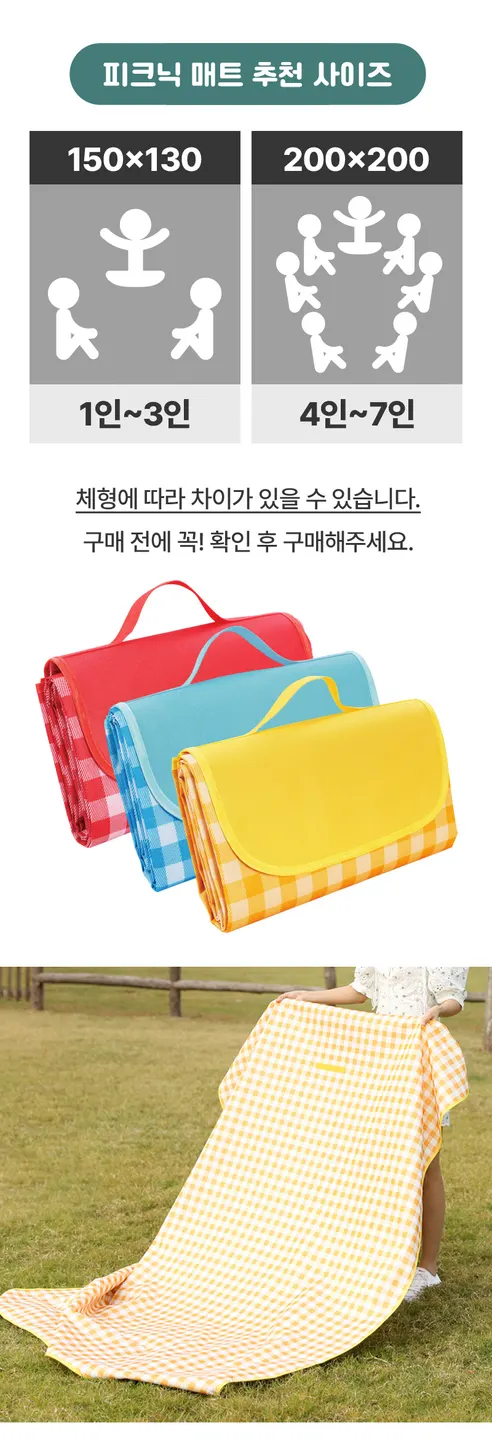 체크 피크닉 매트, 방수, 접이식, 가방 일체형, 옐로우, 대형, 200x200cm, 1개 상세 이미지 2