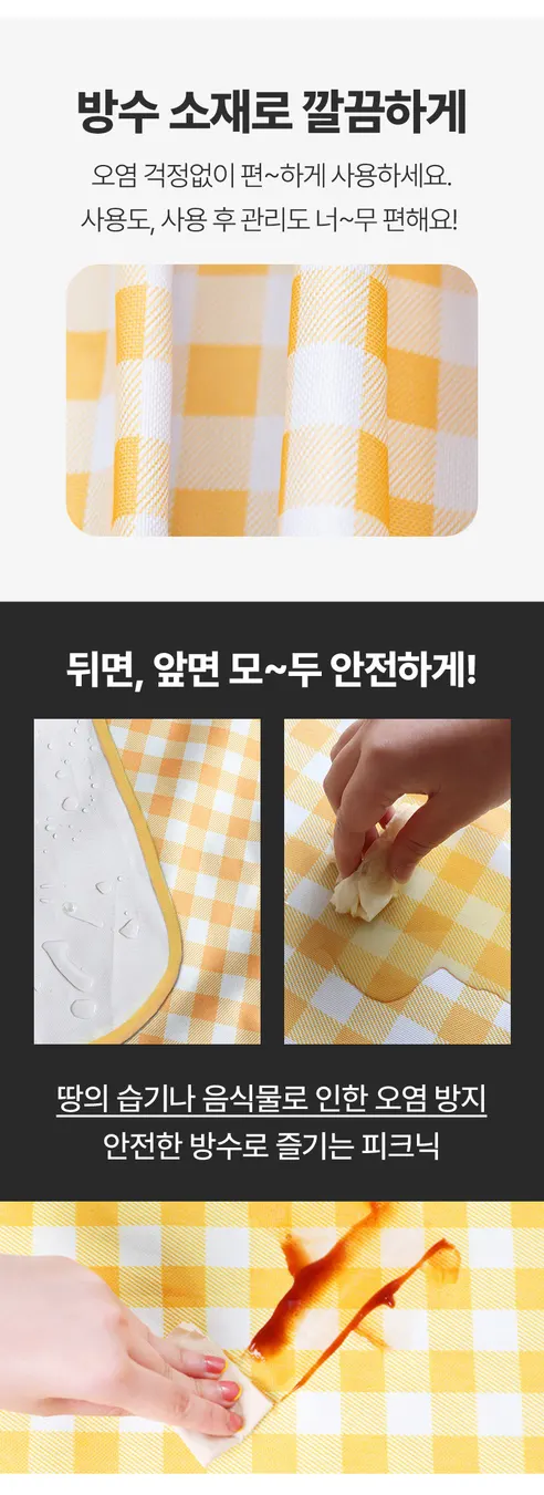 체크 피크닉 매트, 방수, 접이식, 가방 일체형, 옐로우, 대형, 200x200cm, 1개 상세 이미지 4