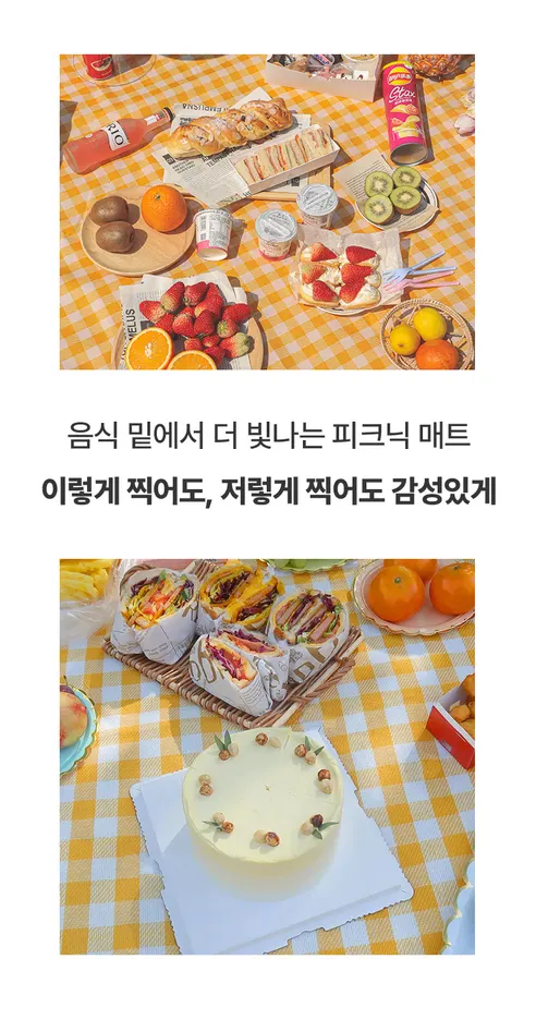 체크 피크닉 매트, 방수, 접이식, 가방 일체형, 옐로우, 대형, 200x200cm, 1개 상세 이미지 5