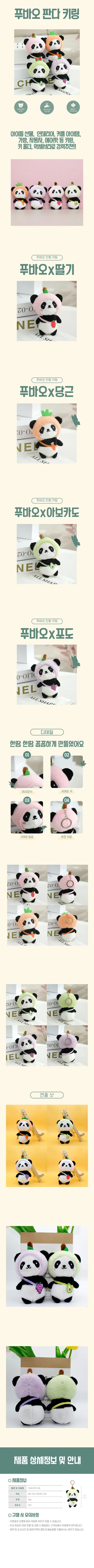 푸바오 판다 키링, 당근, 1개 상세 이미지 2