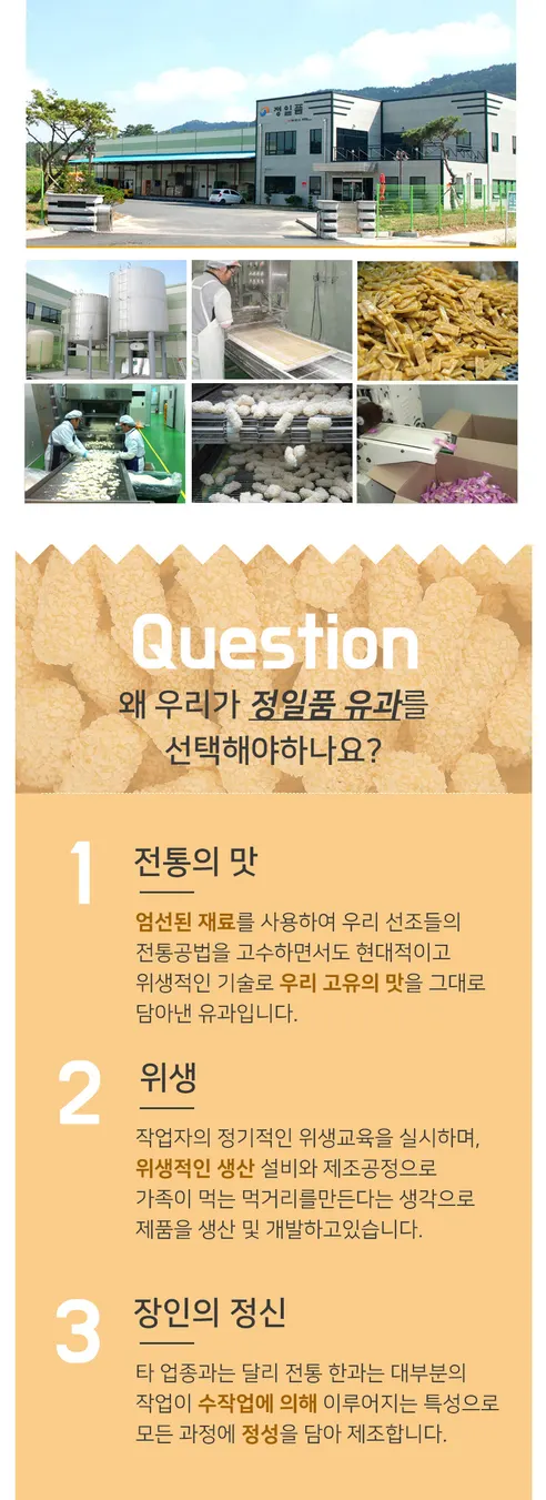 정일품 못난이 유과, 1.5kg, 1팩 상세 이미지 4