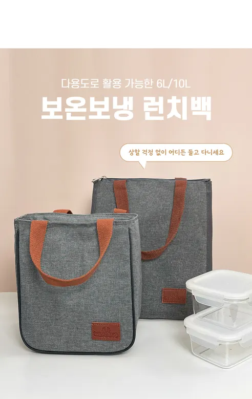 대용량 사이즈 아이스 쿨링백, 10L, 1개 상세 이미지 3