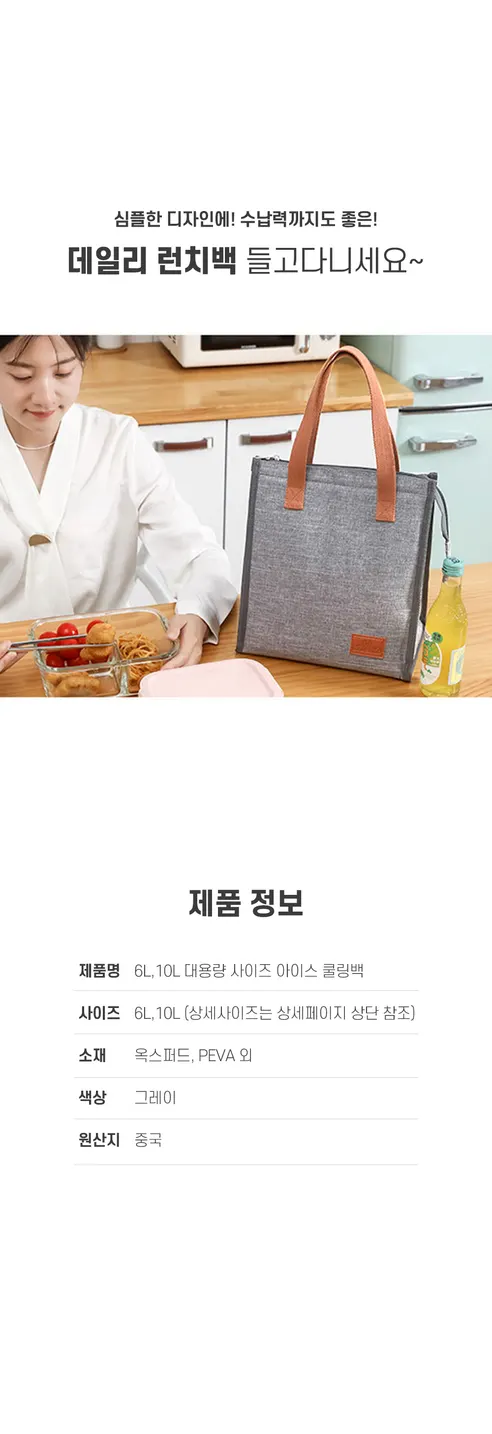 대용량 사이즈 아이스 쿨링백, 10L, 1개 상세 이미지 15