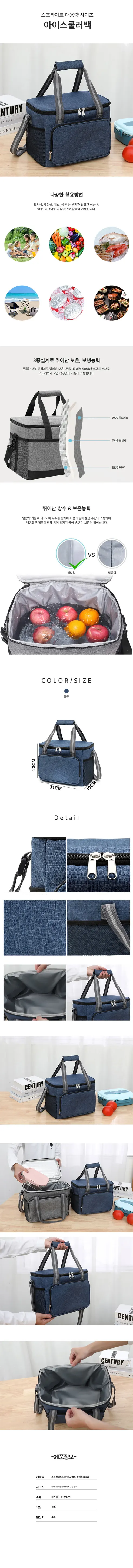 스트라이프 대용량 사이즈 아이스쿨링백, 네이비, 15L, 1개 상세 이미지 1