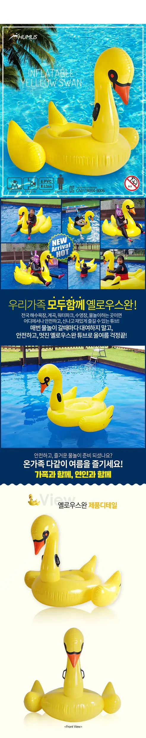 선우 물놀이 튜브, 인텍스 가오리튜브(57576) 상세 이미지 4