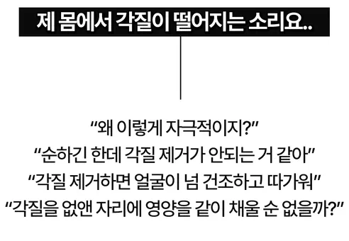 옥수수 때필링 바디스크럽, 200ml, 2개 상세 이미지 22