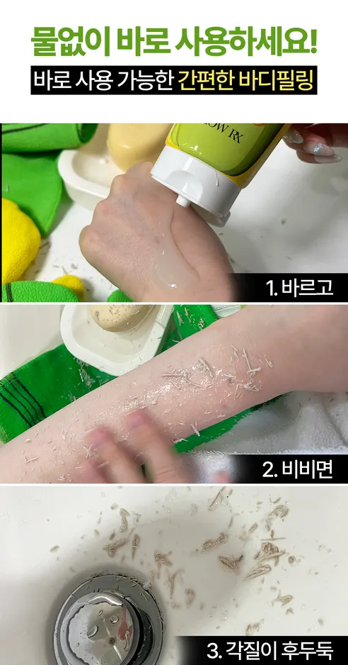 옥수수 때필링 바디스크럽, 200ml, 2개 상세 이미지 33