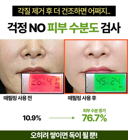 옥수수 때필링 바디스크럽, 200ml, 2개 상세 이미지 32