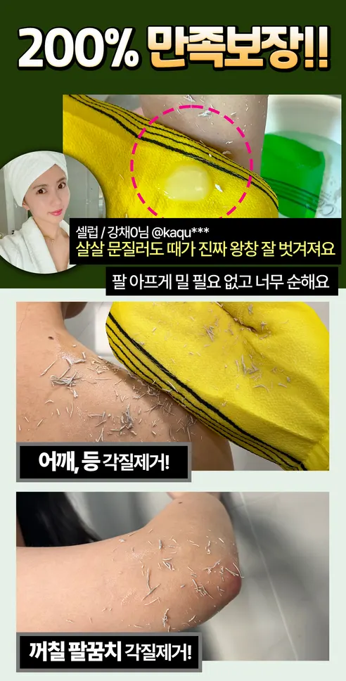 옥수수 때필링 바디스크럽, 200ml, 2개 상세 이미지 8