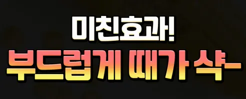 옥수수 때필링 바디스크럽, 200ml, 2개 상세 이미지 1
