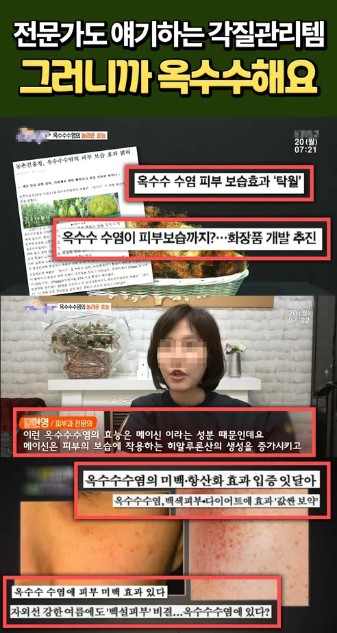 옥수수 때필링 바디스크럽, 200ml, 2개 상세 이미지 13
