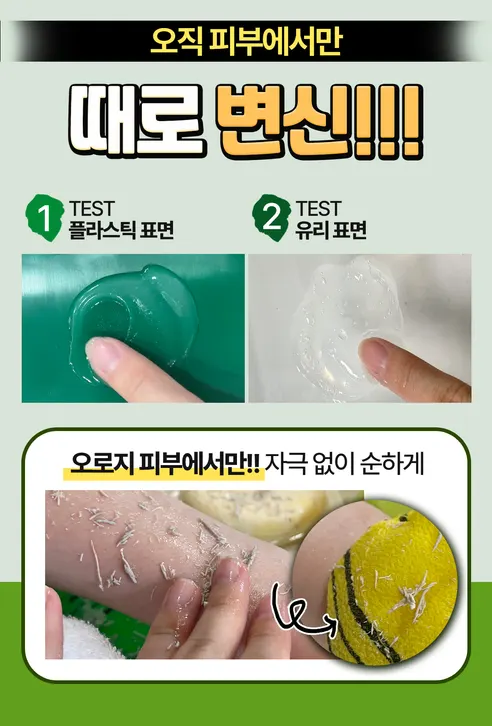옥수수 때필링 바디스크럽, 200ml, 2개 상세 이미지 31