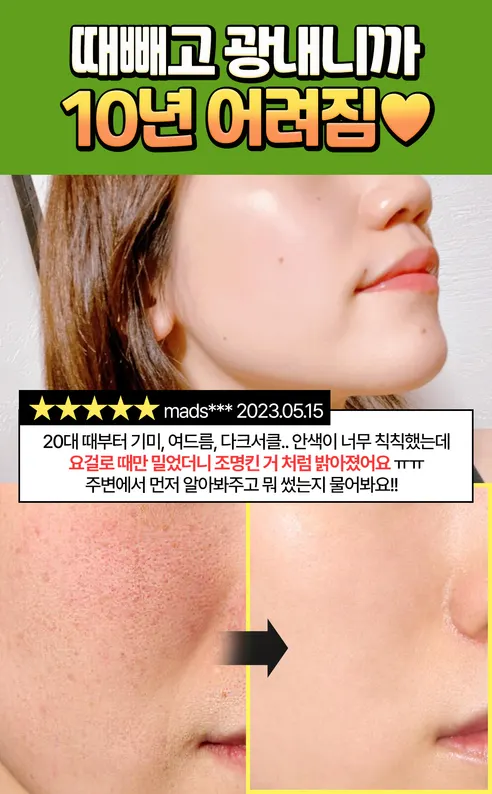 옥수수 때필링 바디스크럽, 200ml, 2개 상세 이미지 17