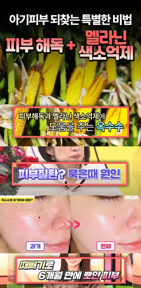 옥수수 때필링 바디스크럽, 200ml, 2개 상세 이미지 12