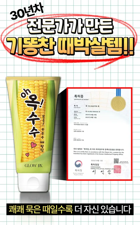 옥수수 때필링 바디스크럽, 200ml, 2개 상세 이미지 34