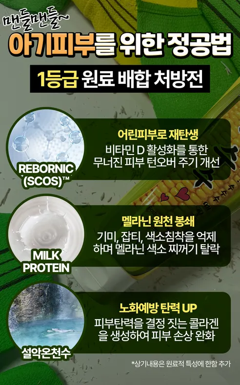 옥수수 때필링 바디스크럽, 200ml, 2개 상세 이미지 19
