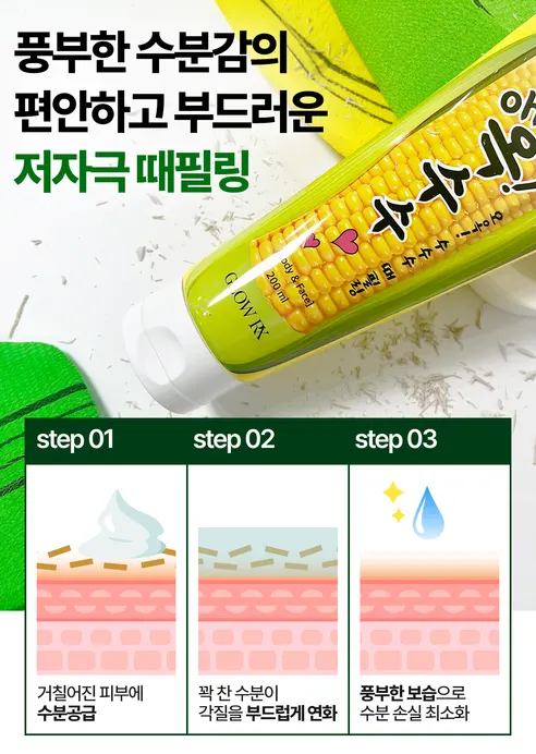 옥수수 때필링 바디스크럽, 200ml, 2개 상세 이미지 27